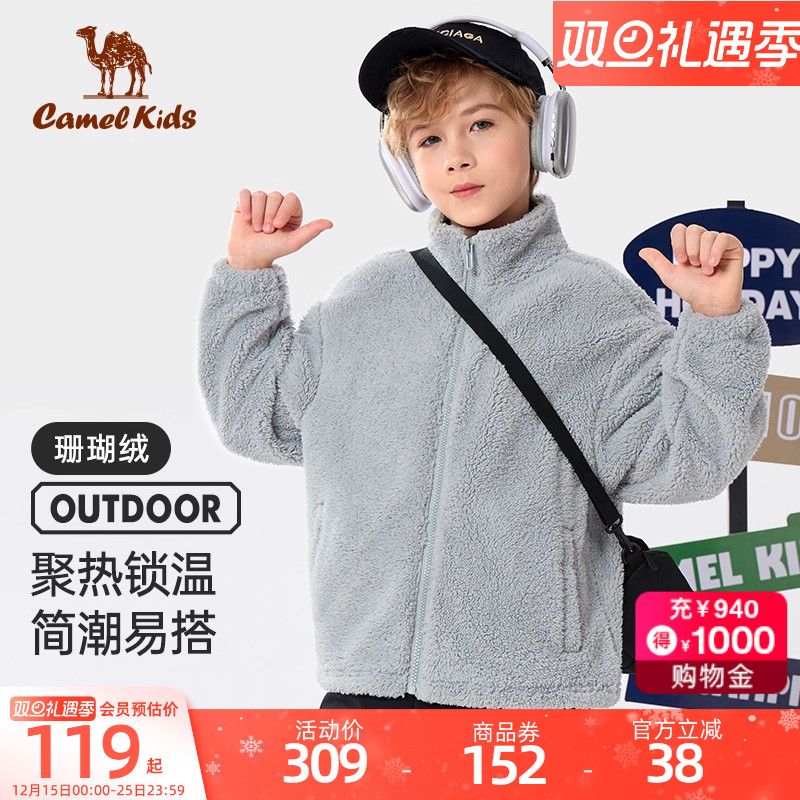 小骆驼儿童珊瑚绒外套男童加绒衣2024新款女大童秋冬保暖卫衣外套