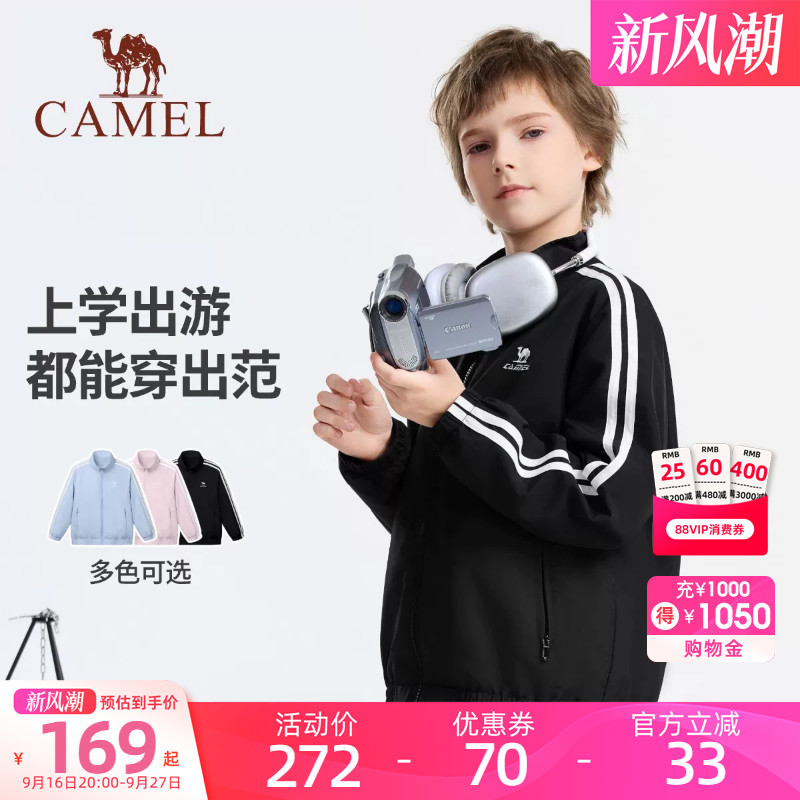 骆驼儿童运动外套黑色2026新款秋冬防泼水休闲条纹户外风衣男女童图片