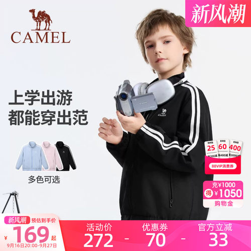 骆驼儿童运动外套黑色2026新款秋冬防泼水休闲条纹户外风衣男女童