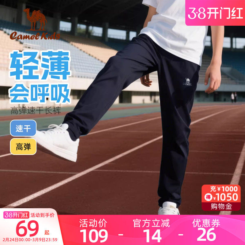 骆驼儿童长裤夏季薄款女童纯色百搭2025新款男童速干运动休闲裤子