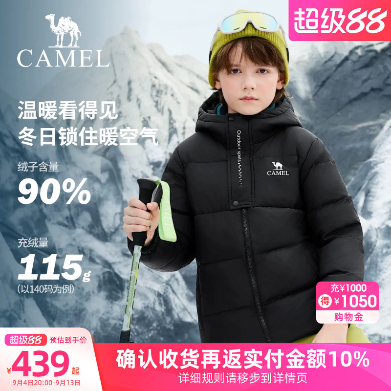 骆驼儿童羽绒服女童冬新款加厚保暖面包服中大童男童连帽外套90绒