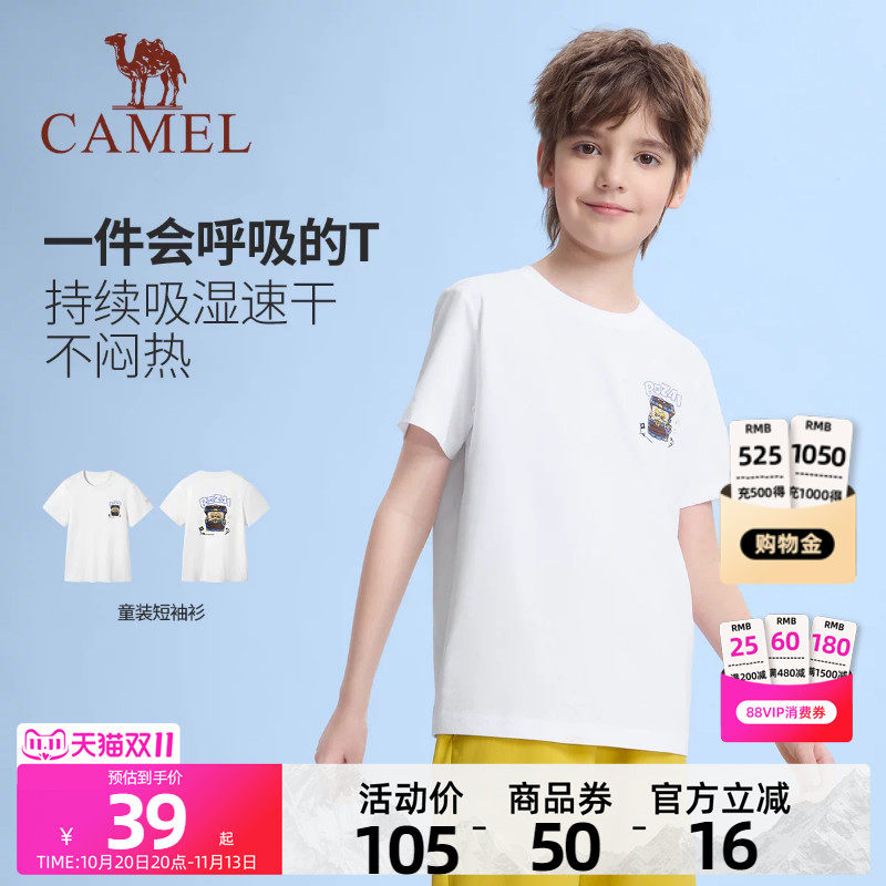 骆驼亲子装T恤夏季2026新款速干短袖透气吸湿儿童运动上衣男女童