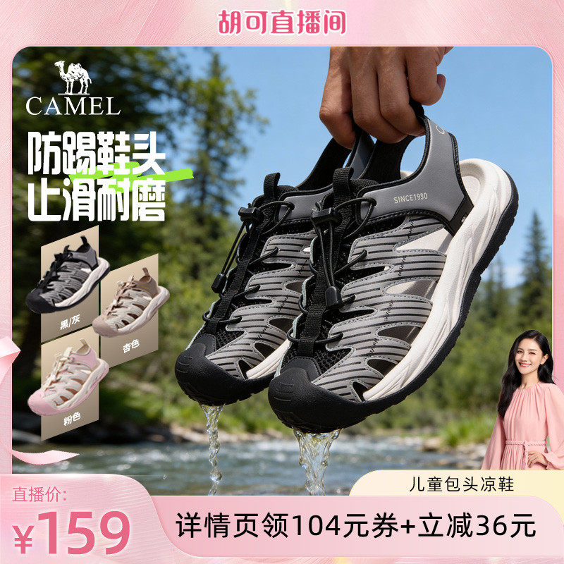 骆驼儿童凉鞋溯溪鞋包头2026新款夏镂空防撞防滑男女童户外沙滩鞋