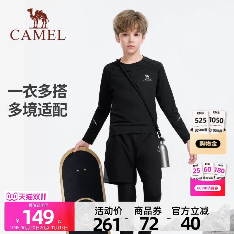 骆驼儿童运动套装2026新款跑步训练服青少年打底长袖三件套男女童