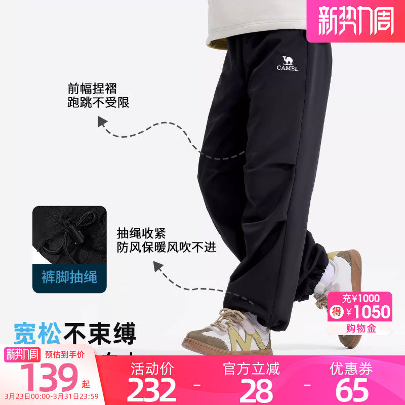 小骆驼儿童工装裤阔腿伞兵裤2025秋冬新款中大童男女童休闲加绒裤