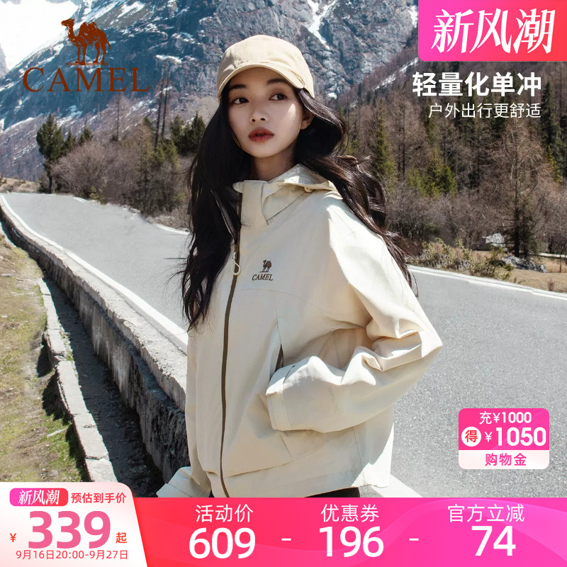 骆驼冲锋衣三合一短款外套杏色小个子女装三防户外防风防水登山服