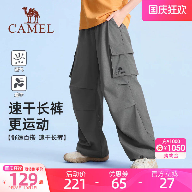 骆驼儿童工装裤速干裤2026夏季男女童户外运动阔腿裤青少年快干裤