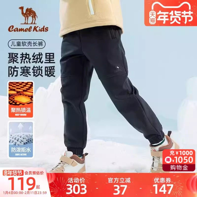 小骆驼冲锋软壳裤加绒防风防水男女童运动户外裤2025年冬季新款黑