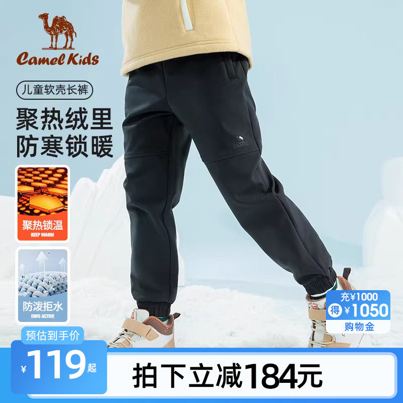 小骆驼冲锋软壳裤加绒防风防水男女童运动户外裤2025年冬季新款黑