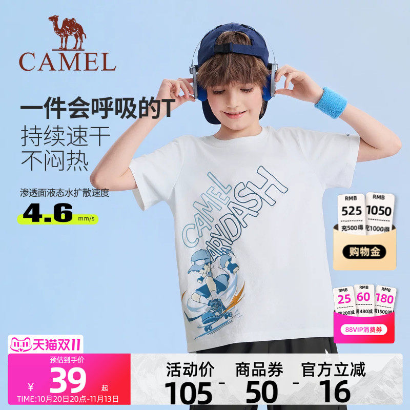小骆驼儿童速干T恤2026春夏新款学生运动短袖圆领印花上衣男女童