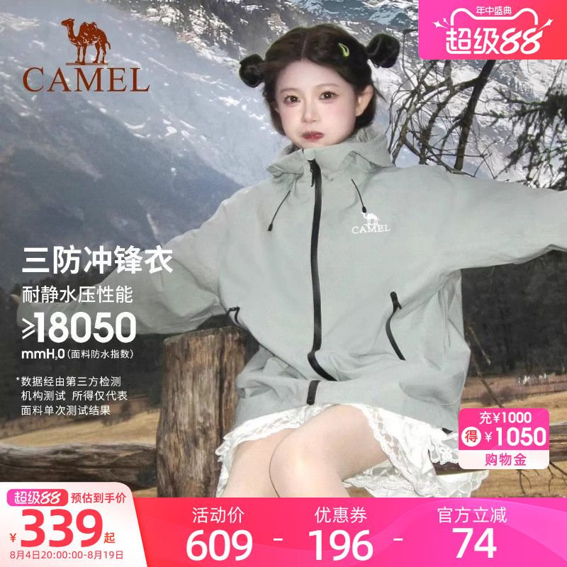 骆驼户外硬壳单层冲锋衣女款防水旅行登山服徒步男防风外套三防