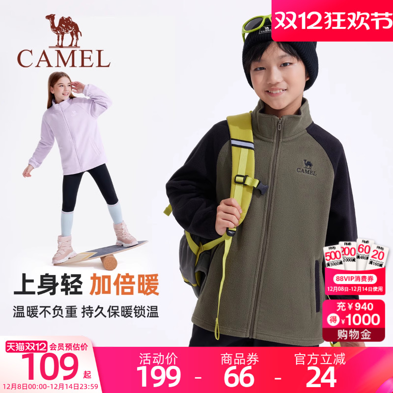 骆驼儿童摇粒绒外套保暖上衣