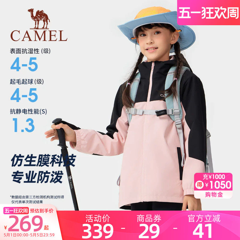 骆驼儿童外套女童春户外防风夹克防泼水软壳上衣男童摇粒绒两件套