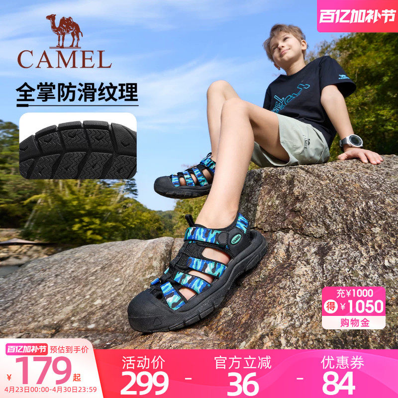 小骆驼儿童包头凉鞋2026夏季新款户外透气沙滩鞋运动休闲鞋男童