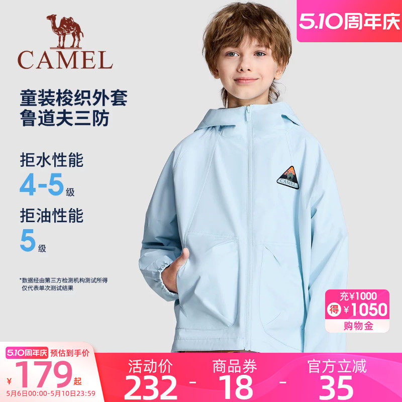 小骆驼儿童外套防风2026早春季风衣户外休闲夹克男女童拉链开衫