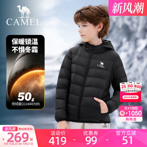 小骆驼儿童羽绒服轻薄款新款连帽户外面包服男女童保暖外套中大童
