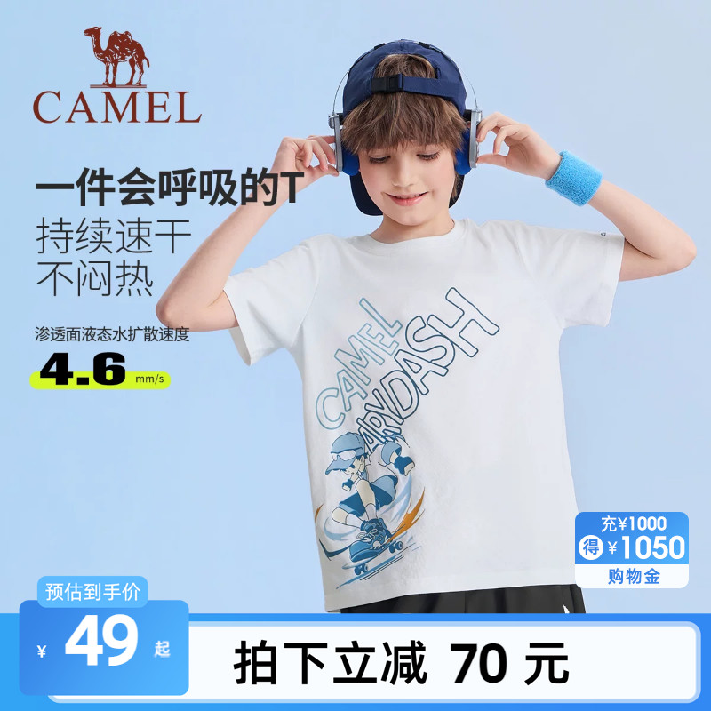 小骆驼儿童速干T恤2026春夏新款学生运动短袖圆领印花上衣男女童图片