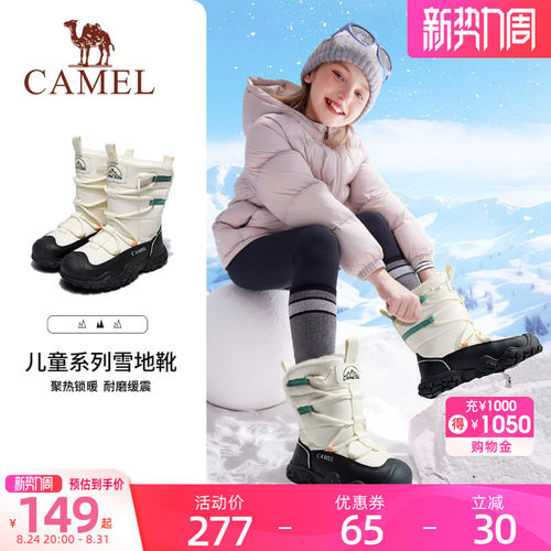 小骆驼儿童雪地靴加绒保暖棉鞋2026新款冬季男童女童户外防滑棉靴