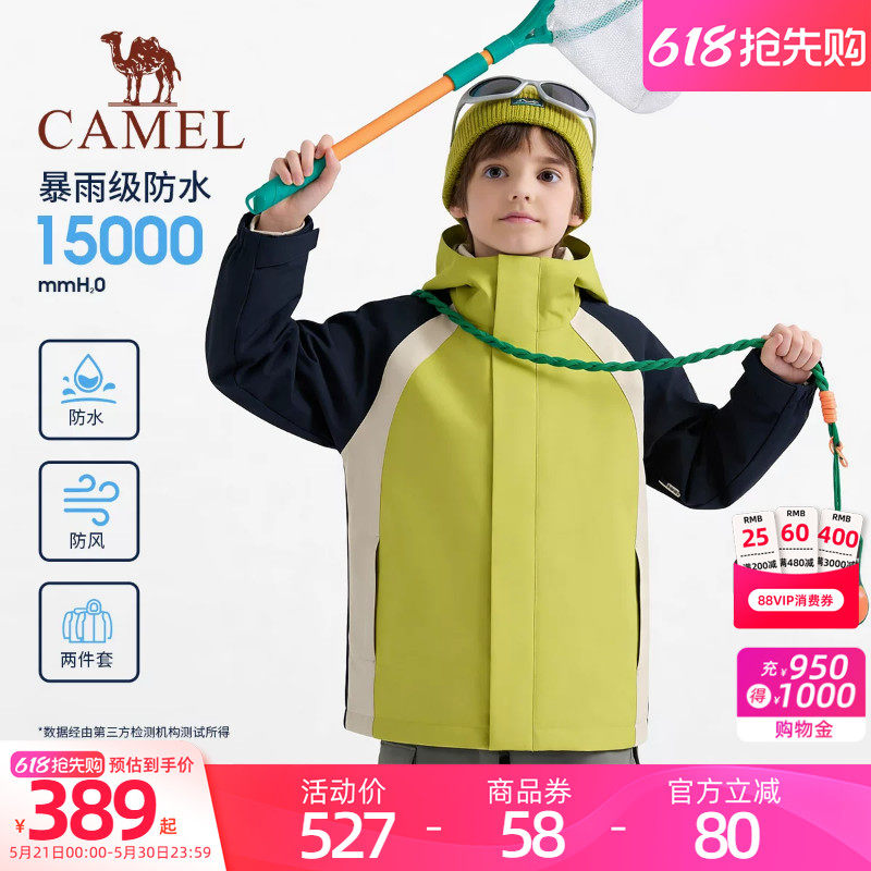 骆驼儿童冲锋衣三合一可拆卸2026新款男童冲锋衣防风防水女童外套
