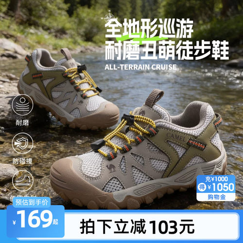小骆驼儿童徒步鞋男女童2026新款户外登山鞋透气耐磨运动鞋
