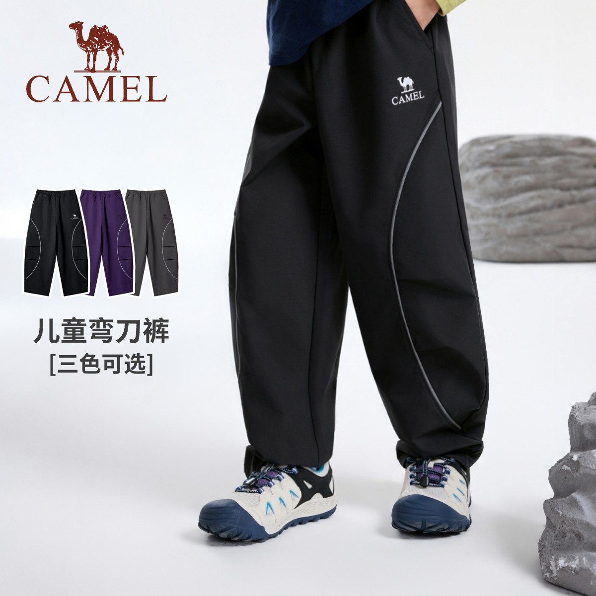骆驼儿童休闲风弯刀裤子宽松百搭