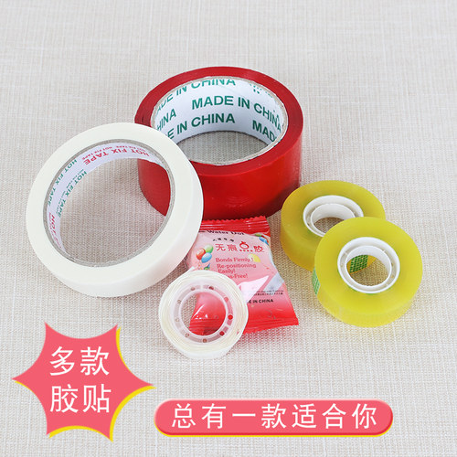 结婚婚庆用品气球胶点双面胶贴隐形胶婚礼泡沫胶透明胶带喜字配件 - 封面