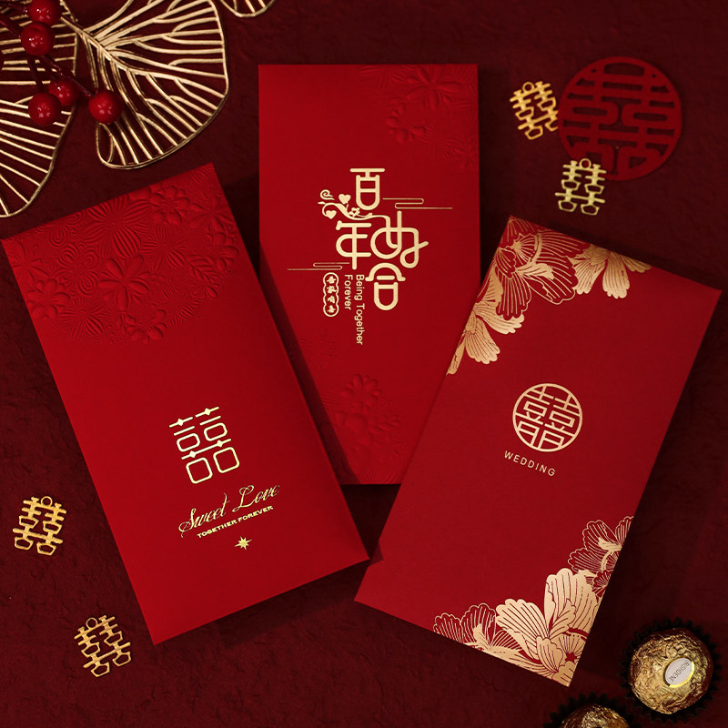 红包结婚专用红包袋2026新款婚礼千元喜包改口利是封婚庆用品大全