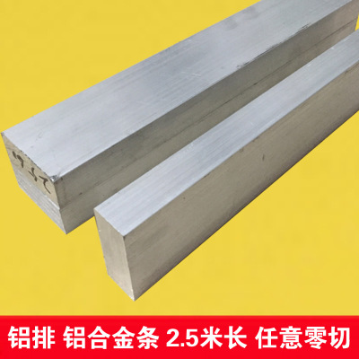 6061铝排 铝块 铝扁 铝方棒 铝条 3 4 5 6 8 10 15 20 25 30mm
