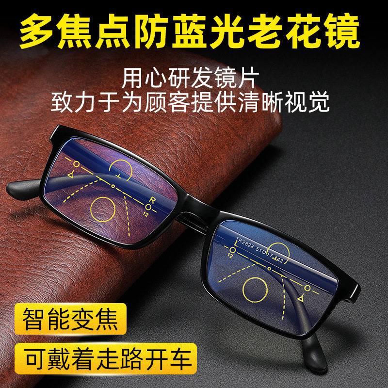 老花眼镜远近两用自动变焦
