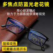 老花眼镜男女高清老人防蓝光远近两用智能变焦老光镜超轻时尚