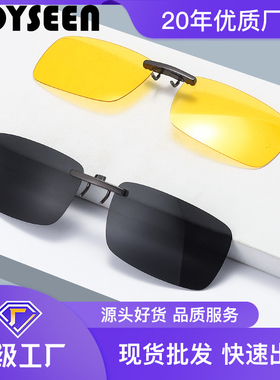 偏光变色近视眼夹片防紫外线