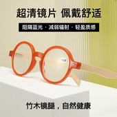 优雅舒适圆框老花眼镜男女竹木镜腿阅读眼镜高清镜片可定制散光