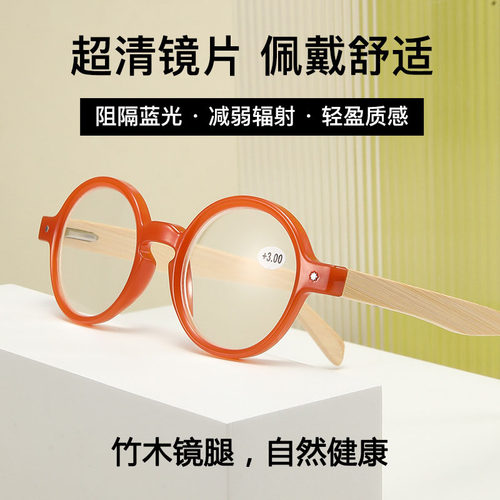 优雅舒适圆框老花眼镜竹木镜腿
