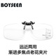 BOYSEEN渐进多焦点老花夹片镜片上多个老花度数 防蓝光老花夹片