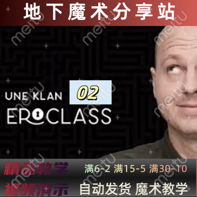 2024魔术教学近景讲座Masterclass Live by Rune Klan 2干货