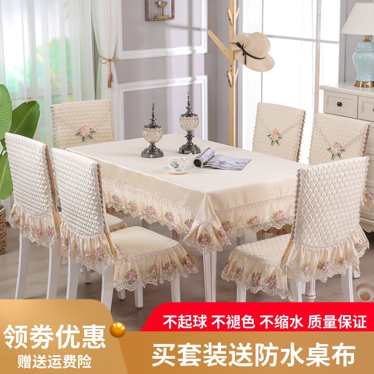 餐桌布椅套椅垫套装简约现代茶几桌布布艺长方形餐桌椅子套罩家用