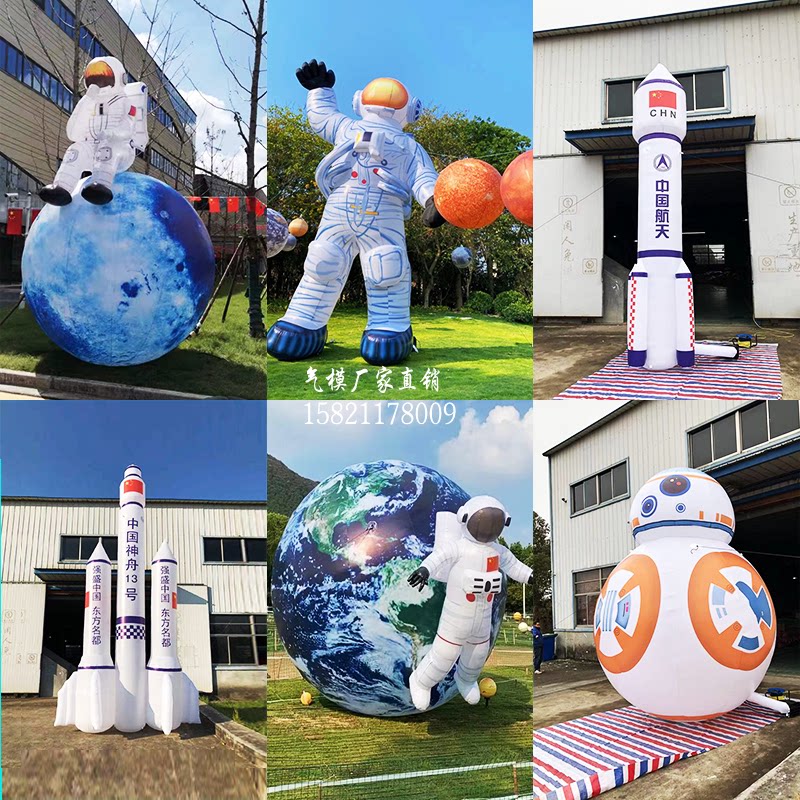 充气发光月球气模太空人美陈月亮行星球火箭宇航天员学校互动道具_虎窝淘