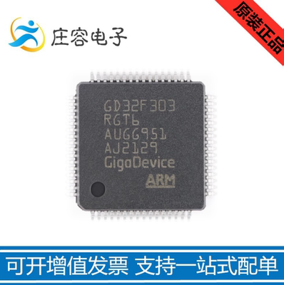 GD32F303RGT6 LQFP-64原装 ARM Cortex-M4 32位微控制器-MCU芯片