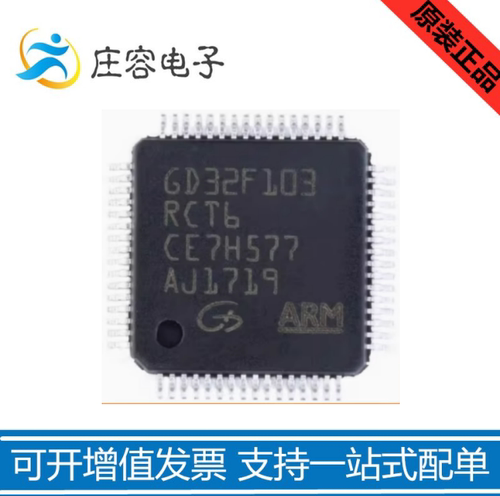 GDGD32芯片全新原装单片机