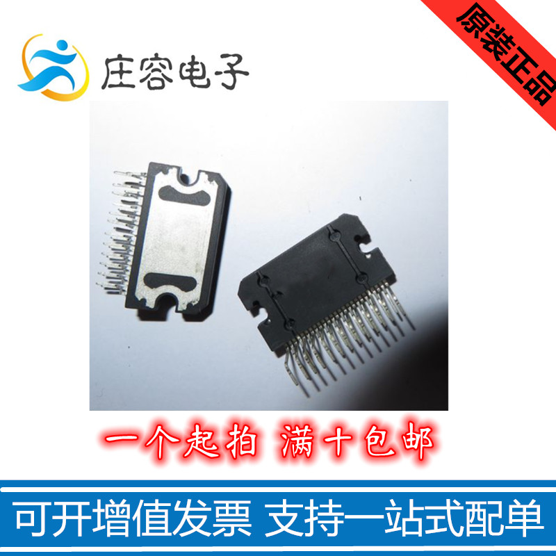 TDA7377 ZIP-15直插功放块/音频放大器芯片IC 全新原装 正品热卖