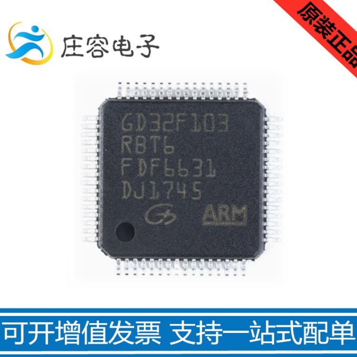 GD32F103RBT6 GigaDevice LQFP-64单片机芯片IC 原装(10)个起包邮