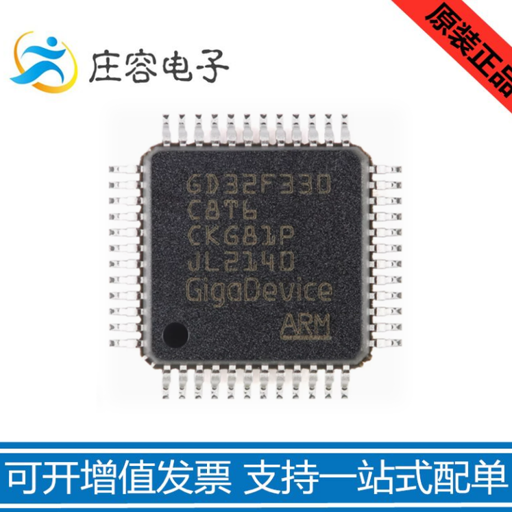 GD32F330C8T6 STM32 LQFP-48Cortex-M4/32位MCU微控制器 全新原装