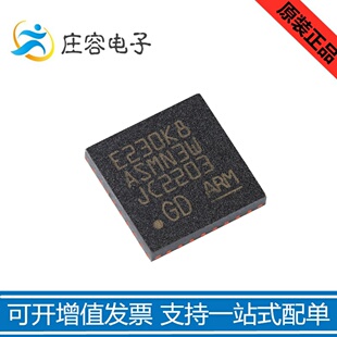 原装 GD32E230G8U6TR GD32E230K8U6 QFN ARM 位微控制器 MCU芯片