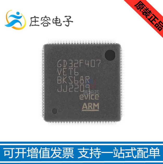 原装GD32F407VET6 STM32F407 LQFP100Cortex-M4 32位微控制器-MCU