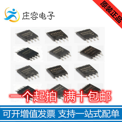 W25Q128FVSIQ W25Q128 SOP-8全新原装128Mbit闪存16M FLASH存储器