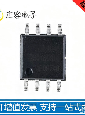 原装正品 MD25Q128SIGR SOP-8 128Mbit SPI Flash存储器 芯片IC