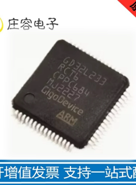 原装正品 GD32L235CBT6 LQFP48 64MHz 128K Flash 24K SRAM单片机