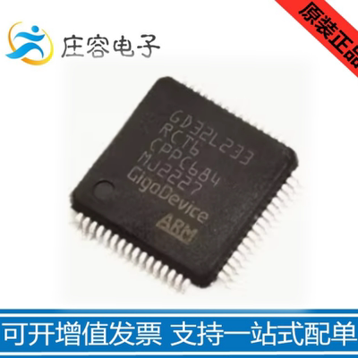 GD32L235CBT6原装正品