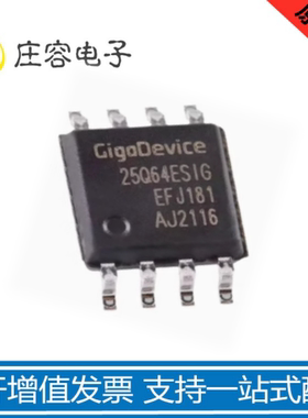 原装正品 GD25Q64ESIGR 贴片 SOIC-8 微控制器 单片机MCU芯片