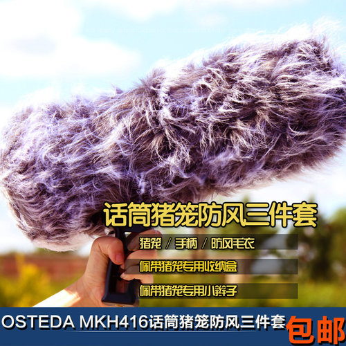 osteda话筒防风猪笼毛衣适用于